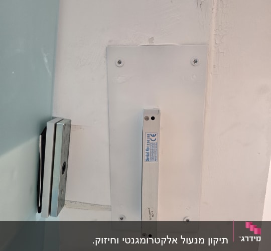 מנעול מגנטי מותקן על דלת מתכת